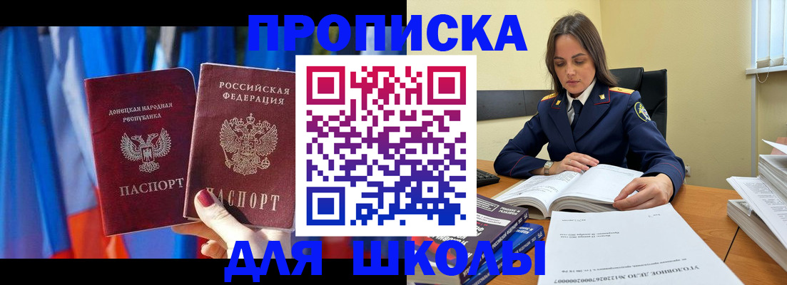 купить прописку в Зарайске