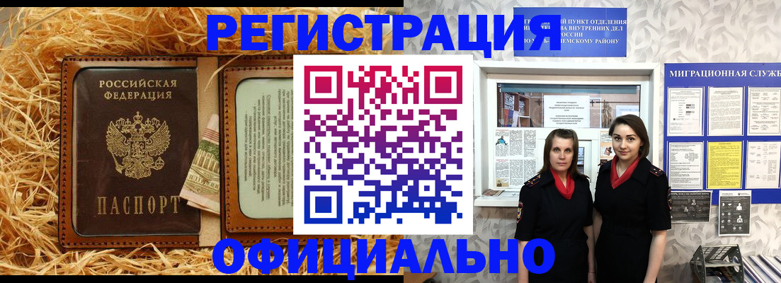 временная регистрация в квартире в Зарайске