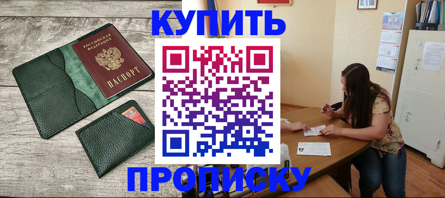 временная регистрация для школы в Зарайске