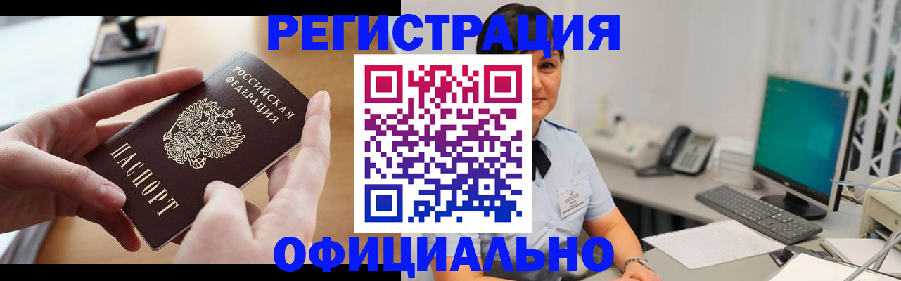 временная регистрация надежно в Зарайске