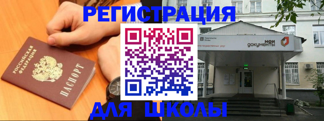 прописка для военкомата в Зарайске