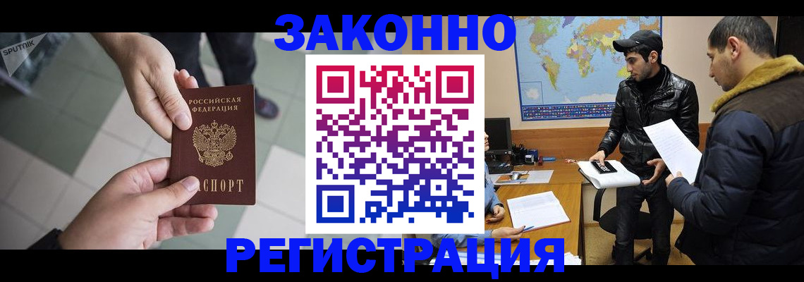 прописка в Зарайске